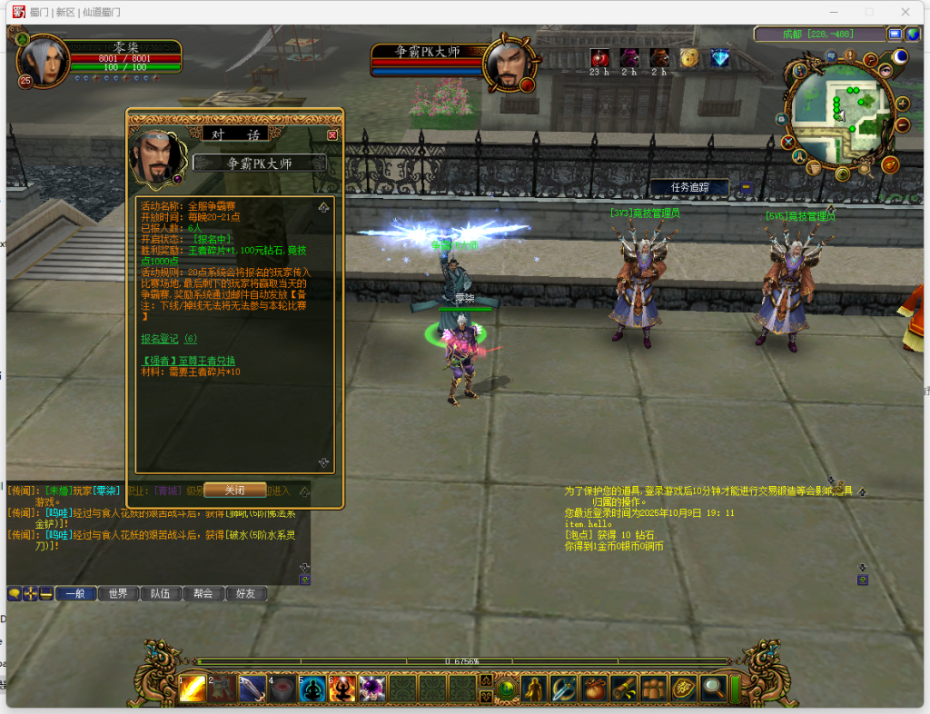 微信图片_20251009192847_284_47