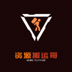 资源搬运哥的头像-好游库-haoyouku.com