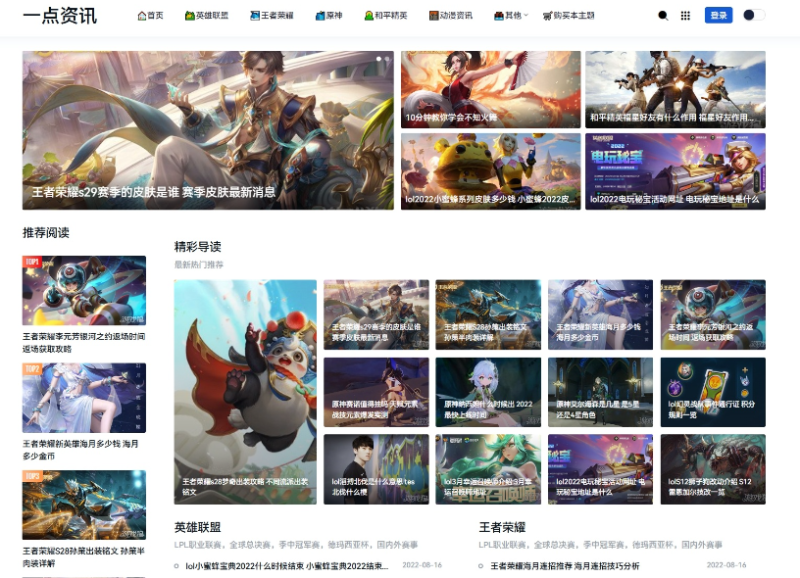 ZBlog游戏攻略新闻资讯主题模板源码 利于SEO排名-好游库-haoyouku.com
