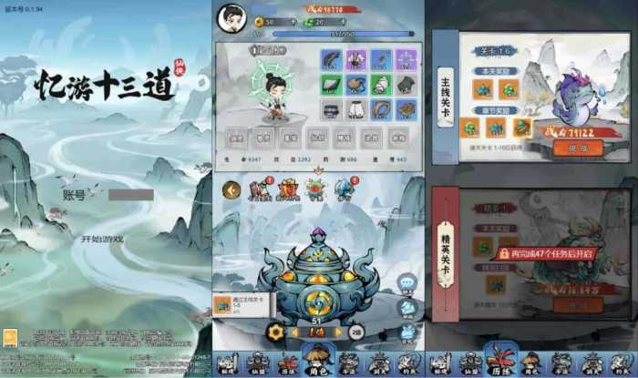 【忆游十三道代金券内购最终版】9月最新打包一键端+Linux手工-好游库-haoyouku.com