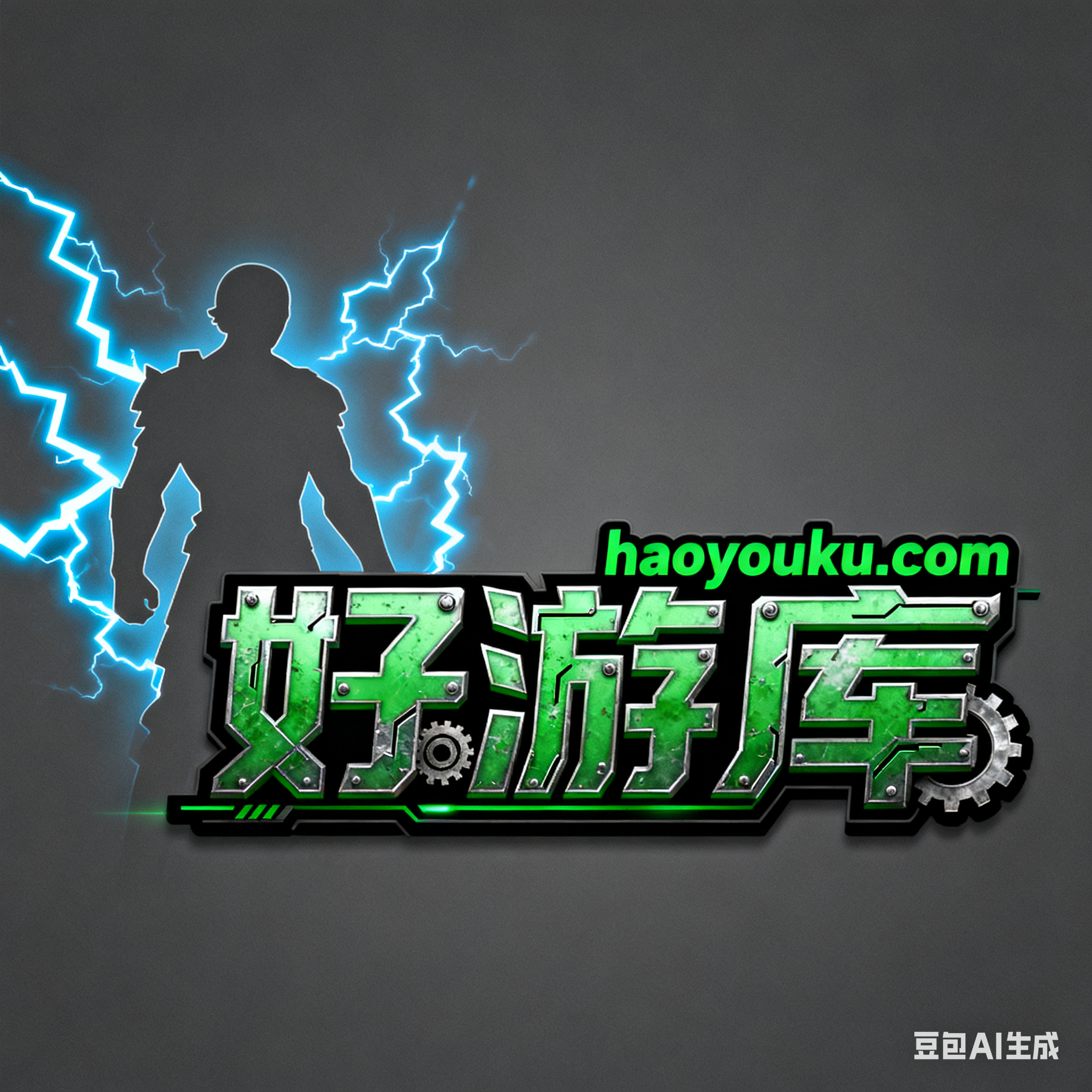 好游库的头像-好游库-haoyouku.com