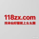 幺幺捌诛仙网的头像-好游库-haoyouku.com
