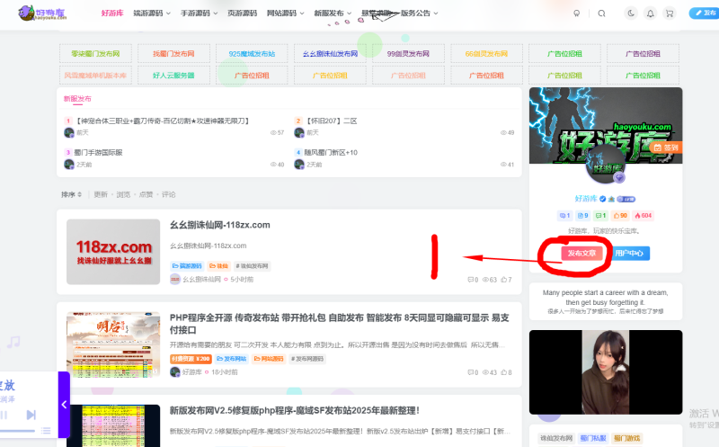 好游库（haoyouku.com）发布文章说明-好游库-haoyouku.com