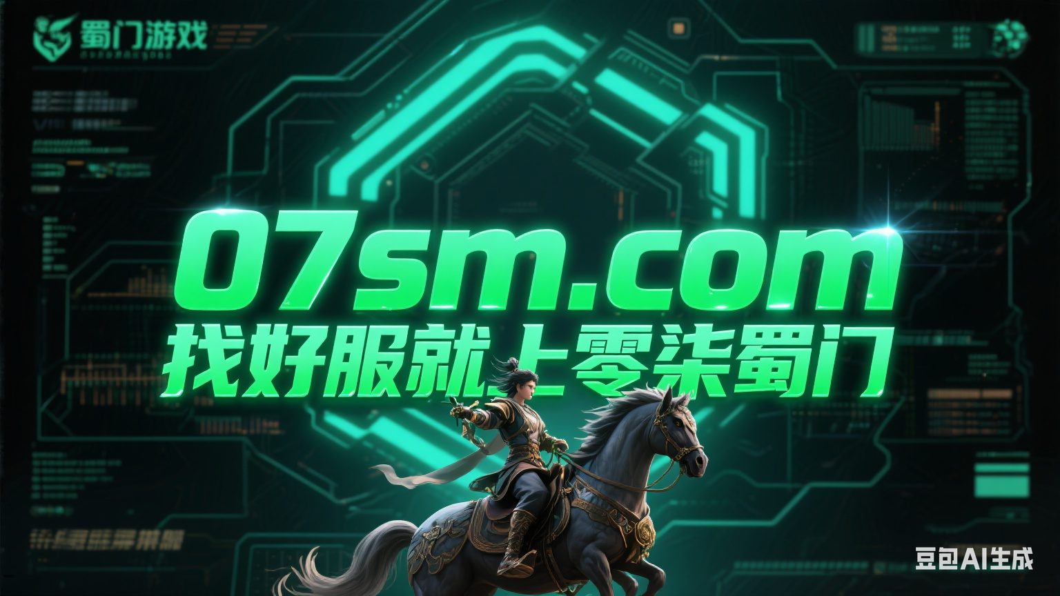 零柒蜀门的头像-好游库-haoyouku.com