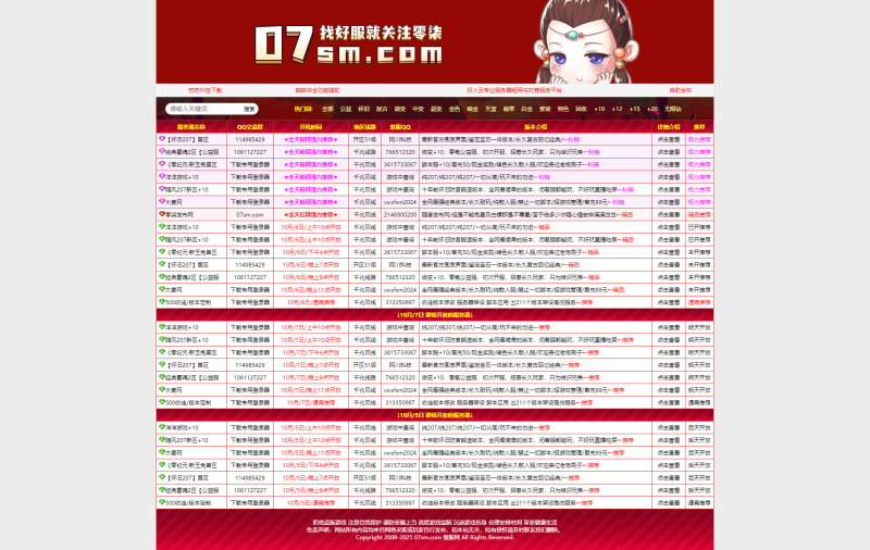 零柒蜀门网-07sm.com-好游库-haoyouku.com