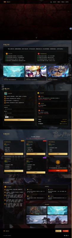 蜀门私服2025年最新版本介绍网站源码-好游库-haoyouku.com